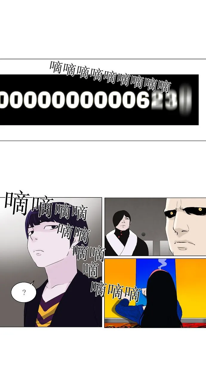 神之塔漫画什么时候更新漫画,第87话17图