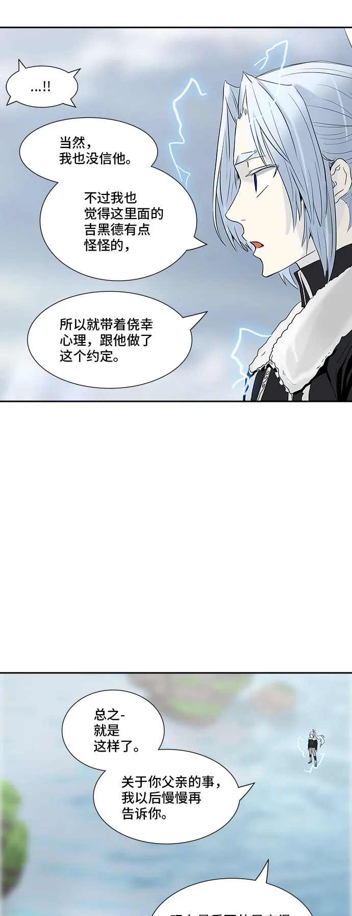 神之塔漫画解说大结局漫画,第369话64图