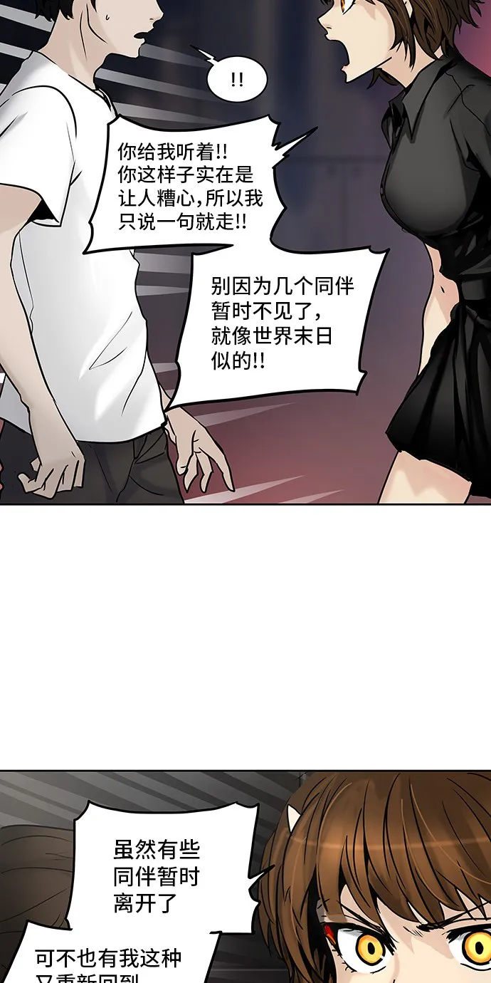 神之塔战力排名漫画,第309话31图