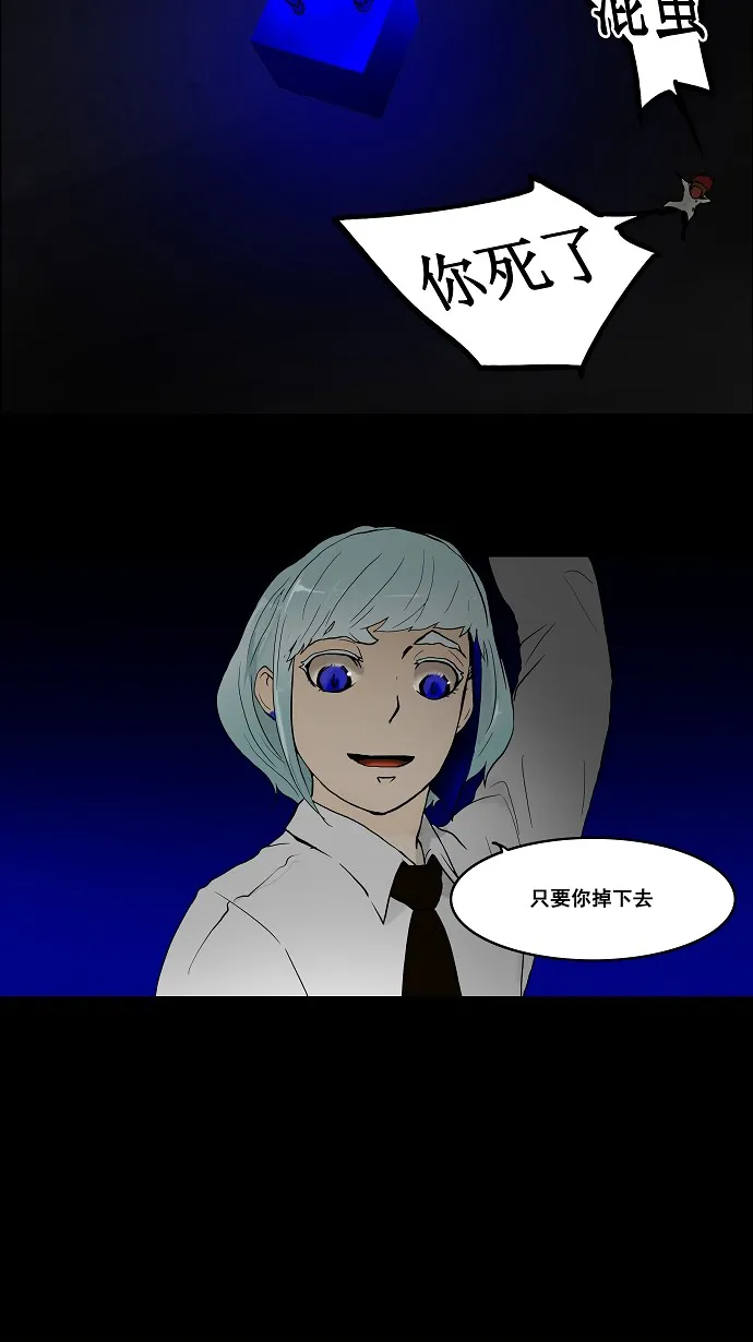神之塔漫画什么时候更新漫画,第41话38图