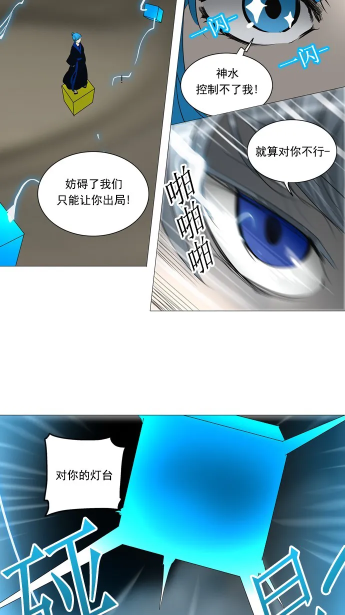 神之塔漫画漫画,第244话28图
