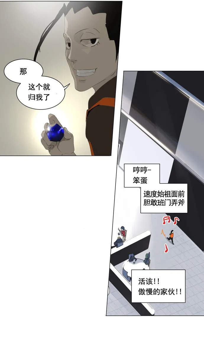 神之塔漫画解说大结局漫画,第103话34图