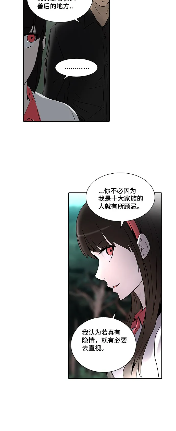 神之塔漫画漫画,第285话37图
