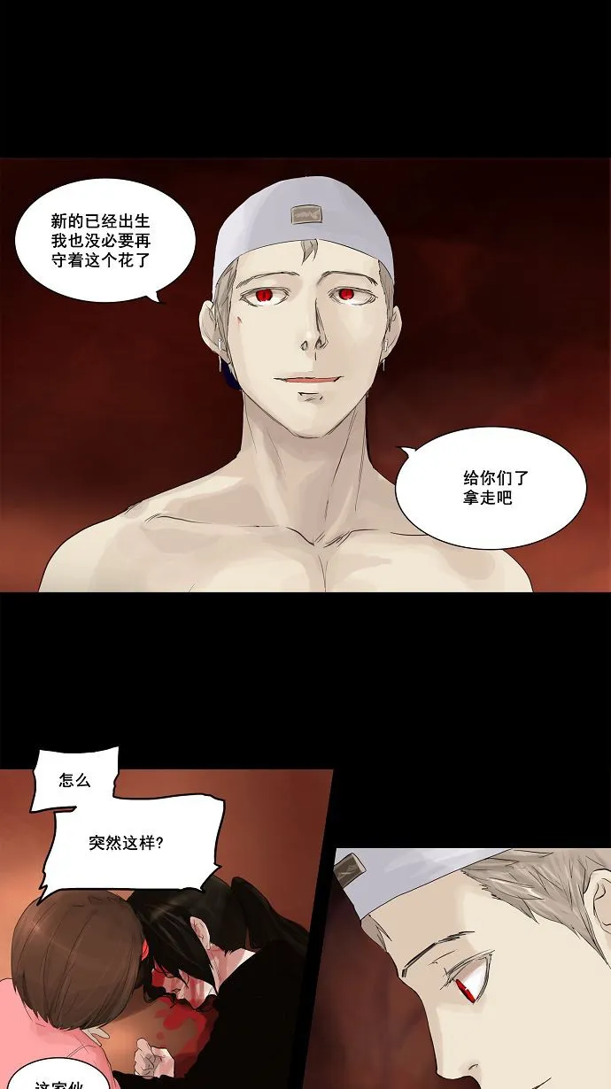 神之塔漫画漫画,第113话29图