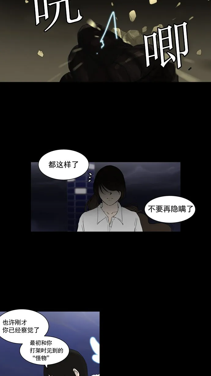 神之塔漫画漫画,第122话57图