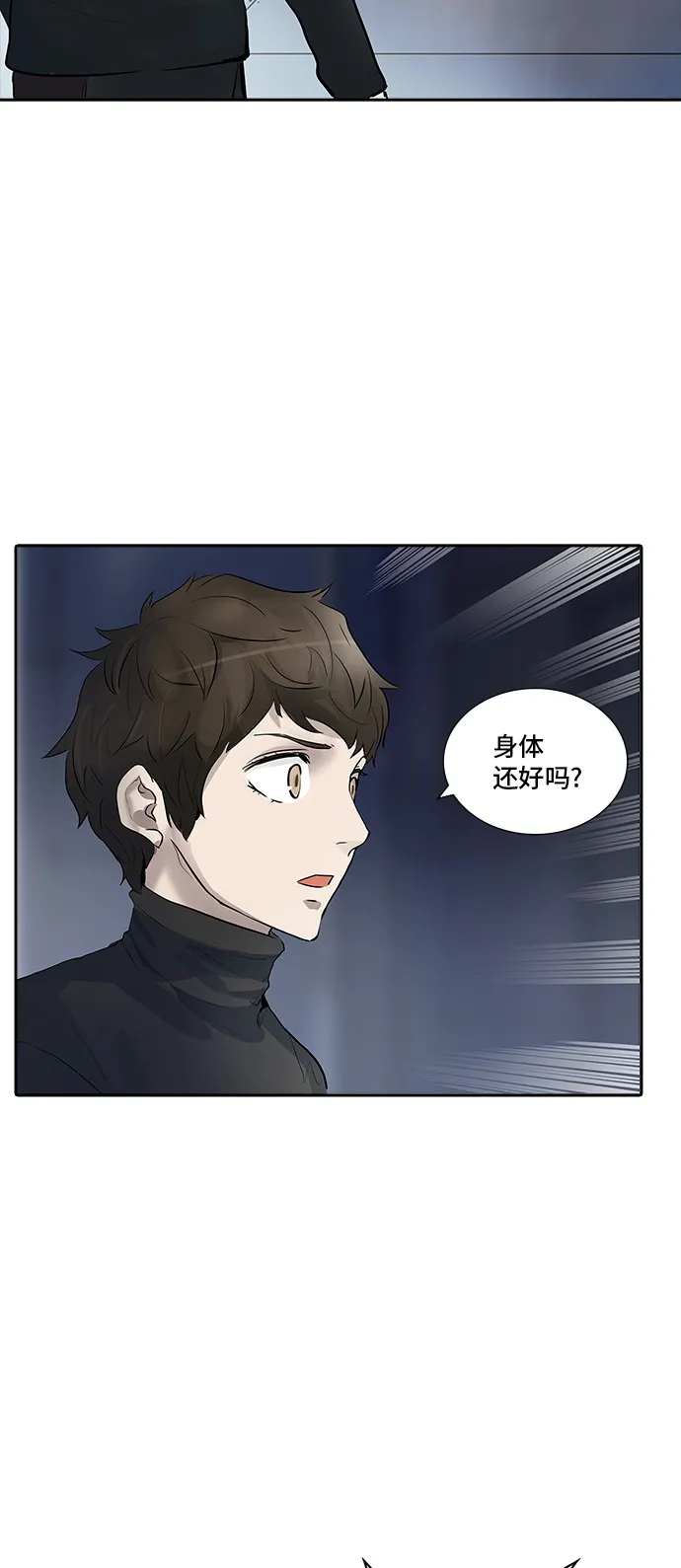 神之塔漫画漫画,第341话8图