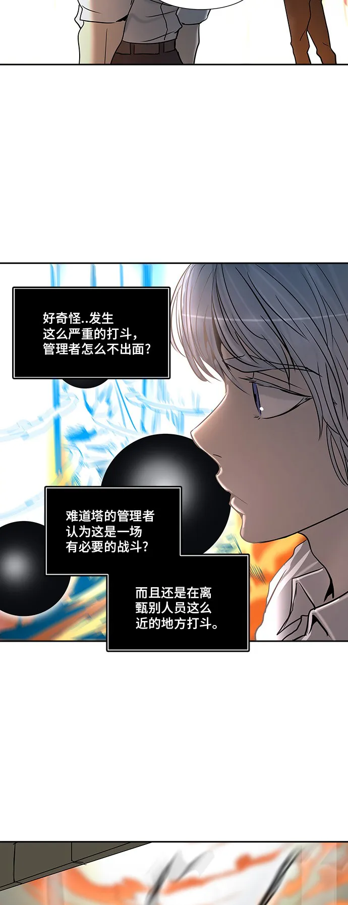 神之塔漫画解说大结局漫画,第303话51图