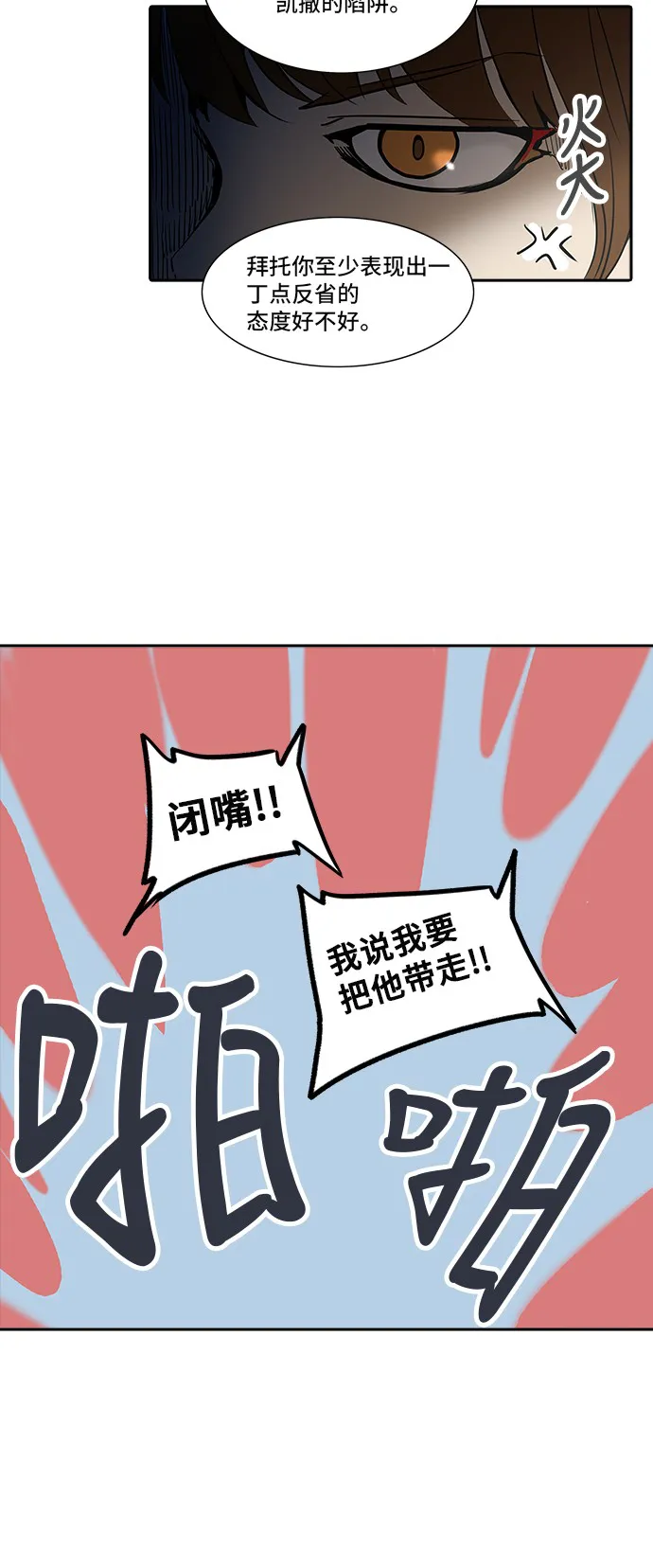 神之塔漫画漫画,第285话15图