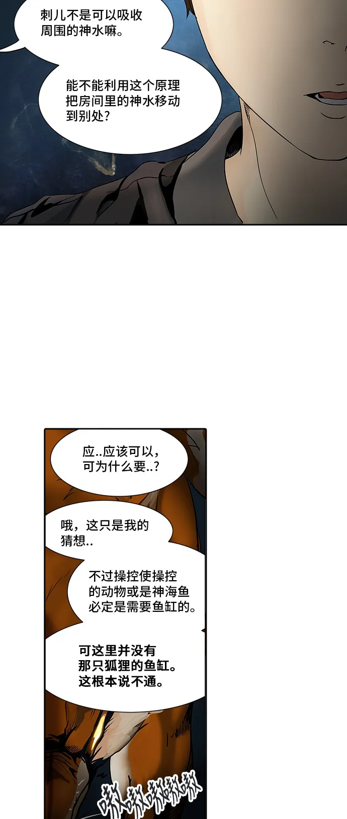 神之塔漫画漫画,第293话49图