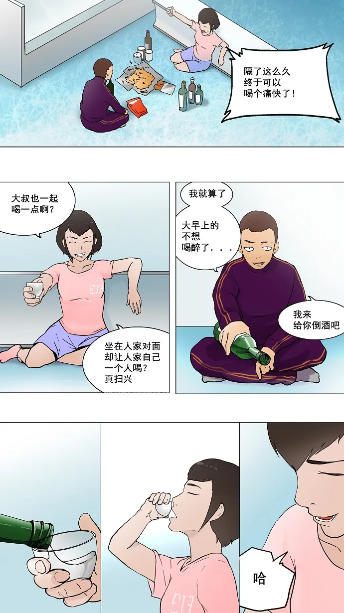神之塔漫画漫画,第55话3图