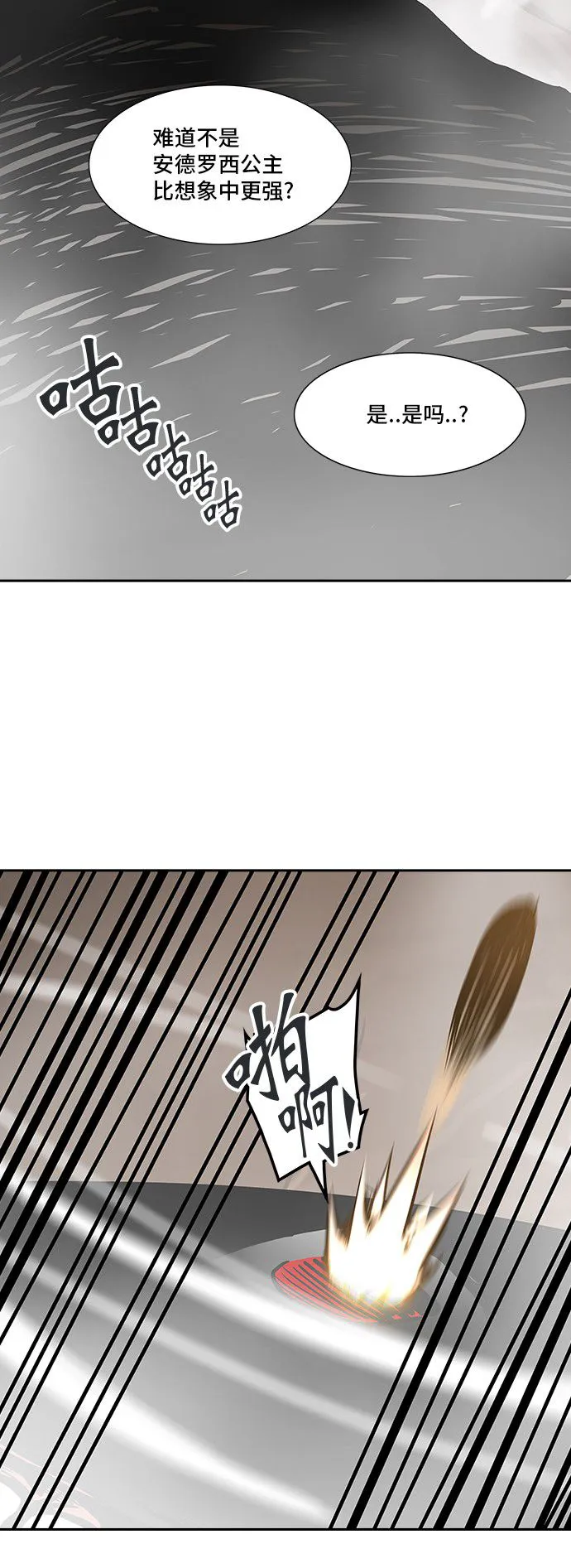神之塔漫画在哪个软件上能看漫画,第315话49图