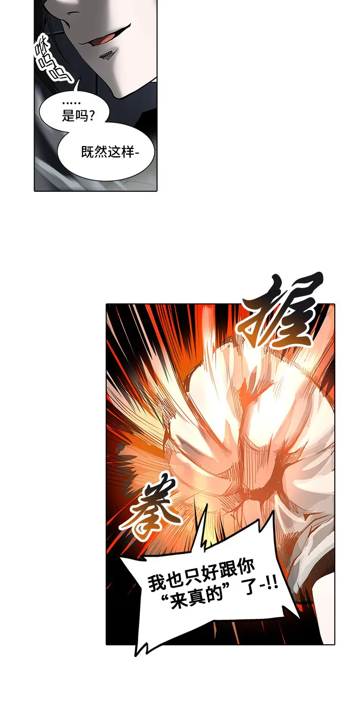 神之塔漫画在哪个软件上能看漫画,第271话51图