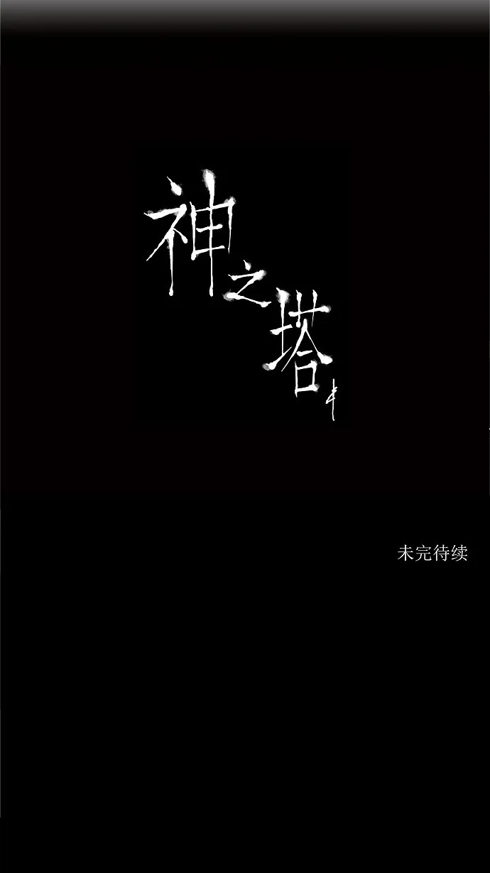神之塔漫画漫画,第211话38图