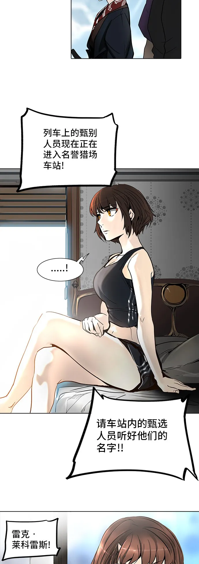 神之塔漫画什么时候更新漫画,第282话58图