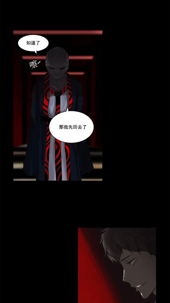 神之塔漫画漫画,第115话18图