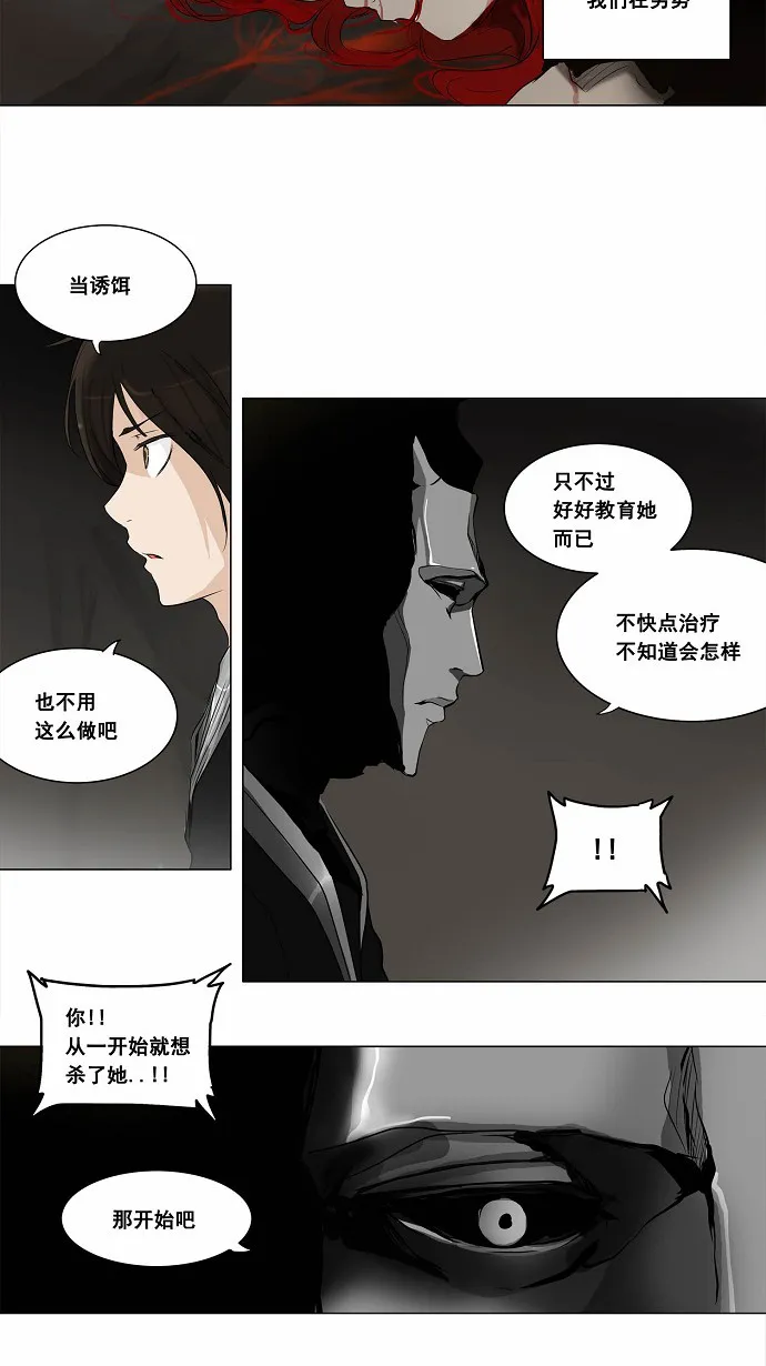 神之塔漫画漫画,第180话4图