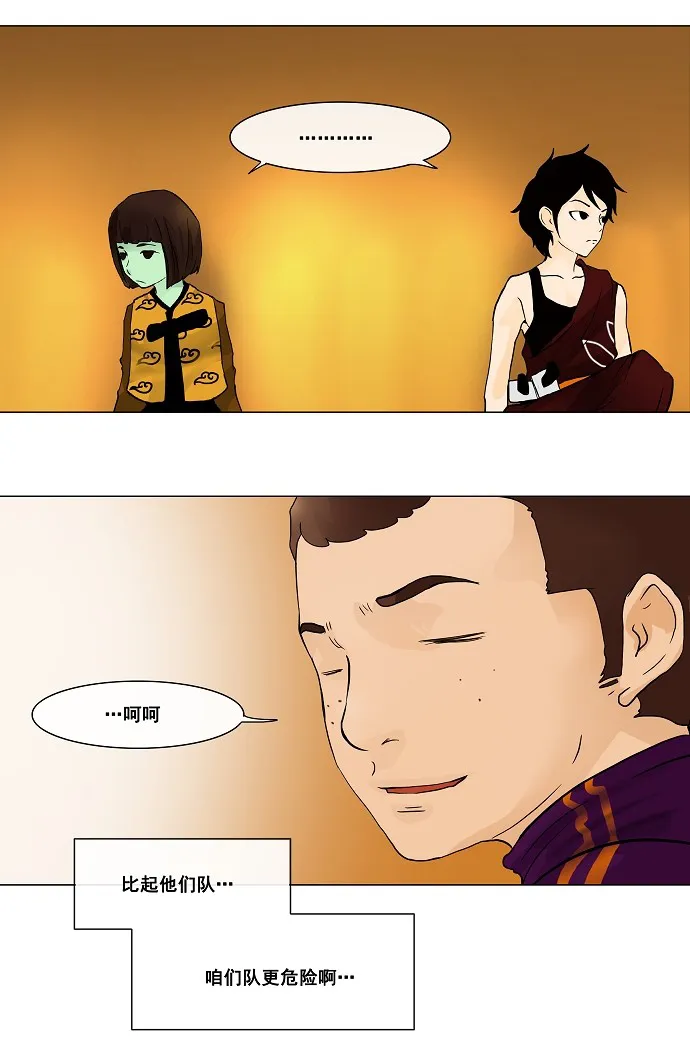 神之塔漫画漫画,第22话25图