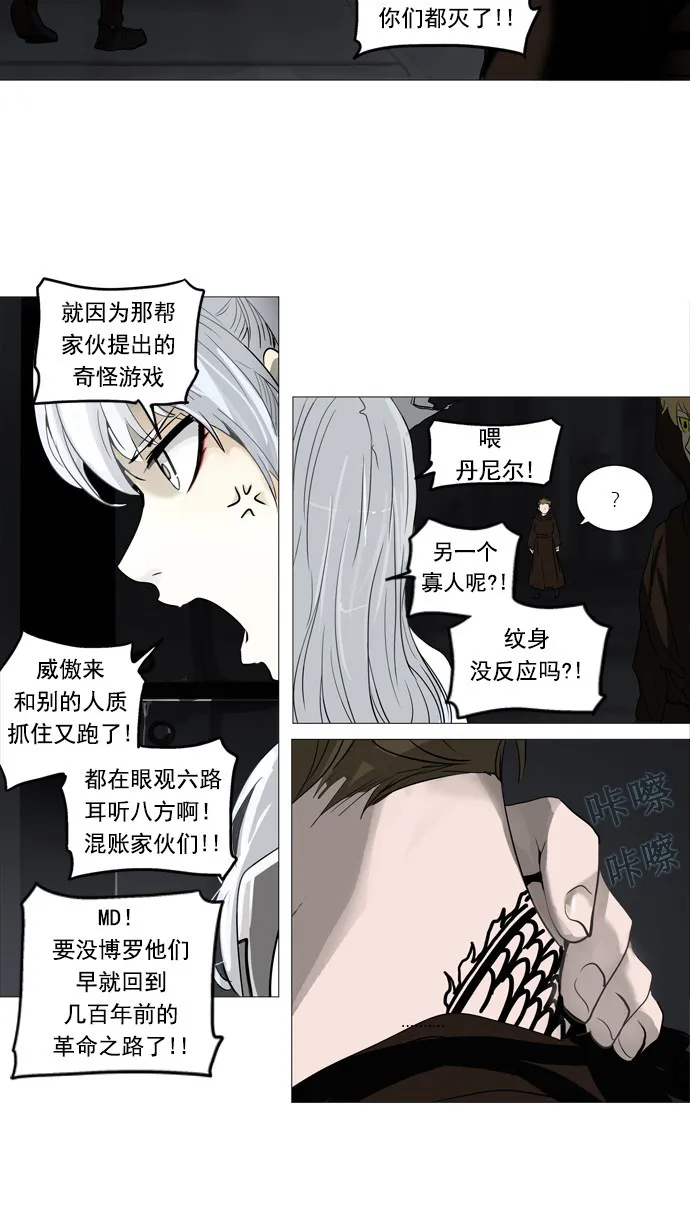 神之塔漫画漫画,第246话19图