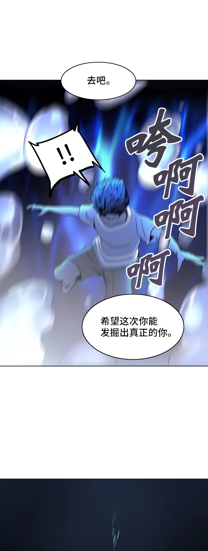 神之塔漫画什么时候更新漫画,第280话18图