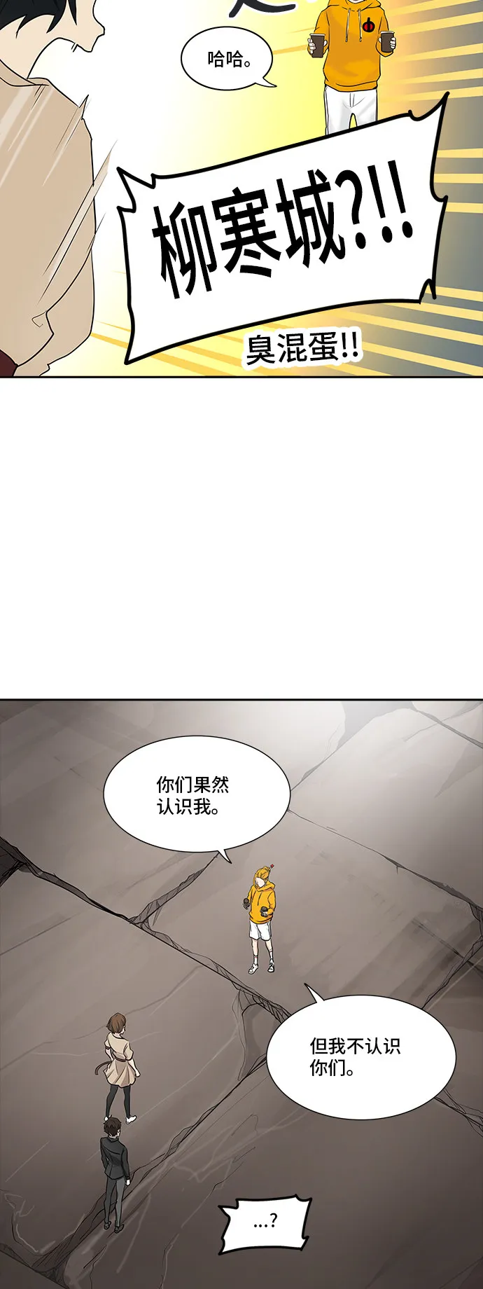 神之塔漫画什么时候更新漫画,第346话12图
