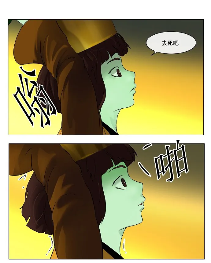 神之塔漫画什么时候更新漫画,第20话28图