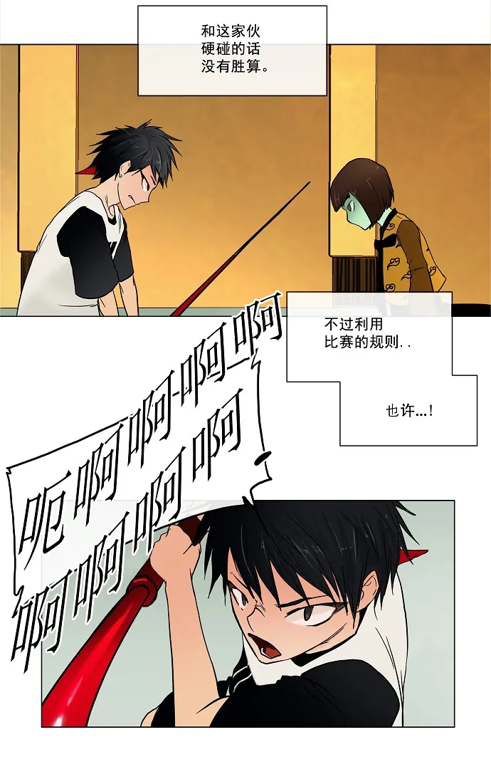神之塔漫画漫画,第16话32图