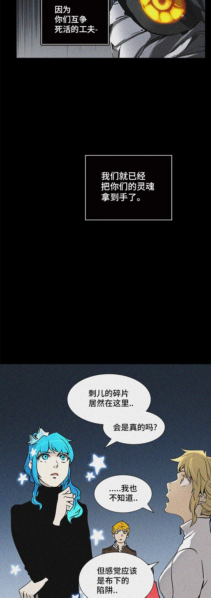 神之塔在线漫画漫画,第324话18图