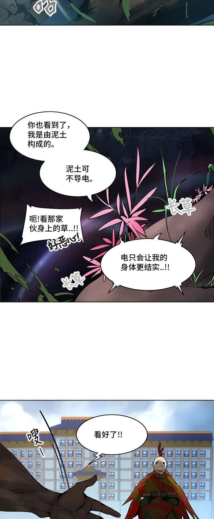 神之塔在线漫画漫画,第279话15图