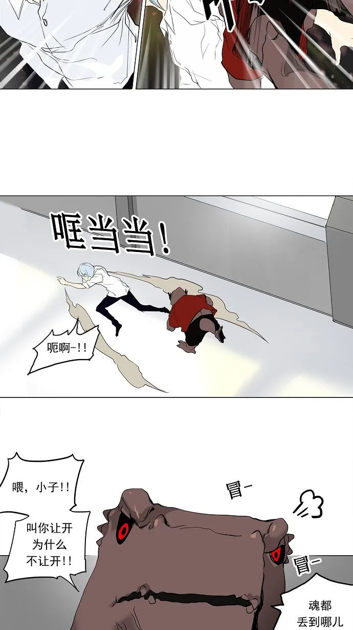 神之塔漫画漫画,第191话14图