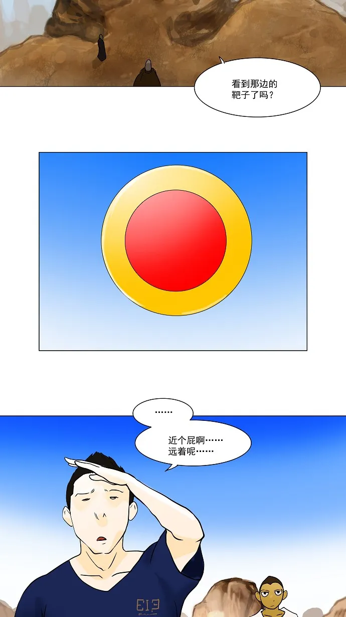 神之塔漫画漫画,第30话34图