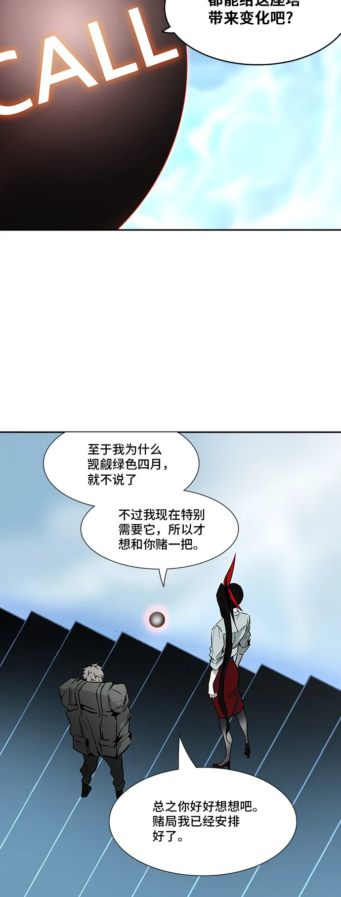 神之塔漫画解说大结局漫画,第302话4图