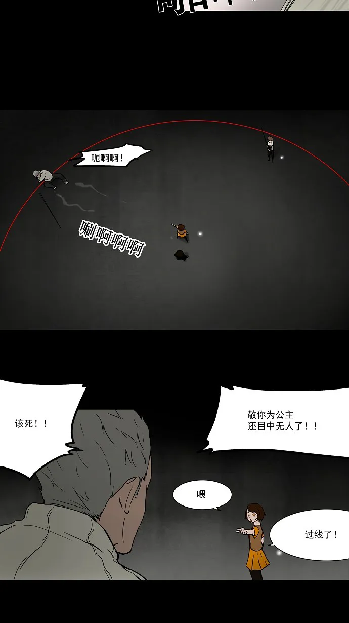 神之塔漫画漫画,第46话7图