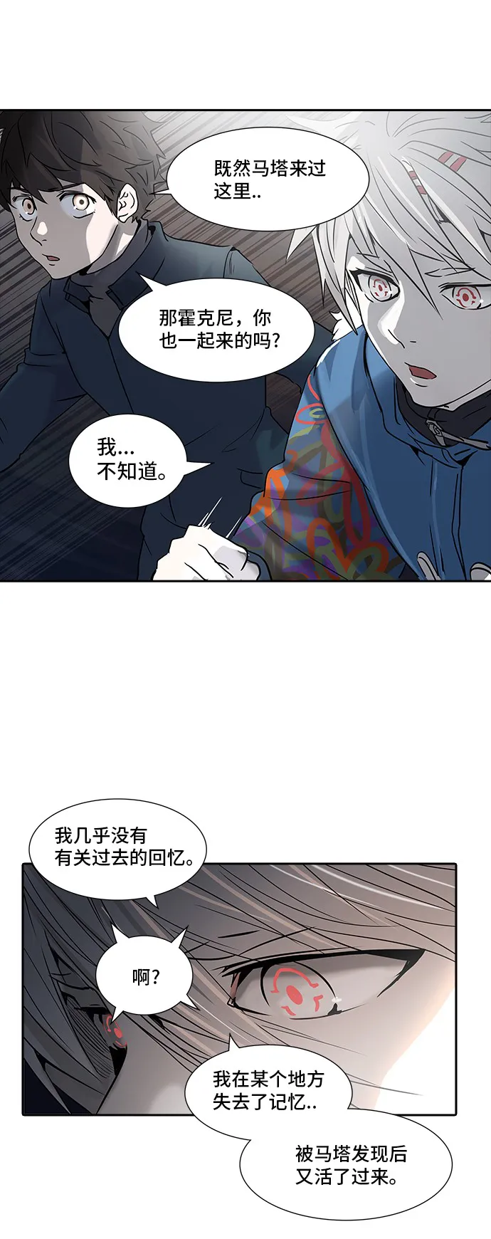 神之塔漫画解说大结局漫画,第323话45图