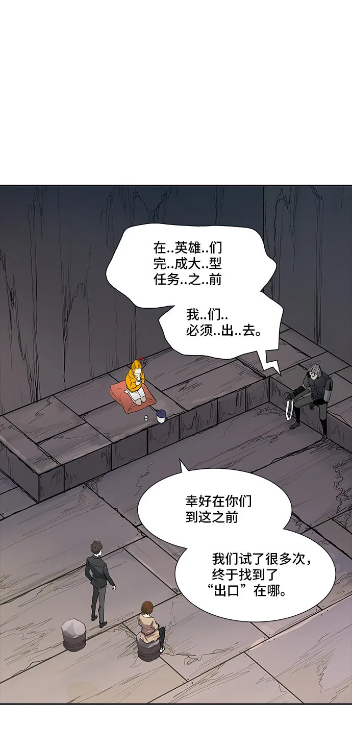 神之塔漫画在哪个软件上能看漫画,第350话5图