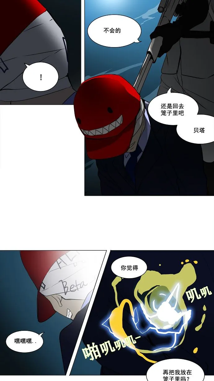神之塔漫画漫画,第160话43图