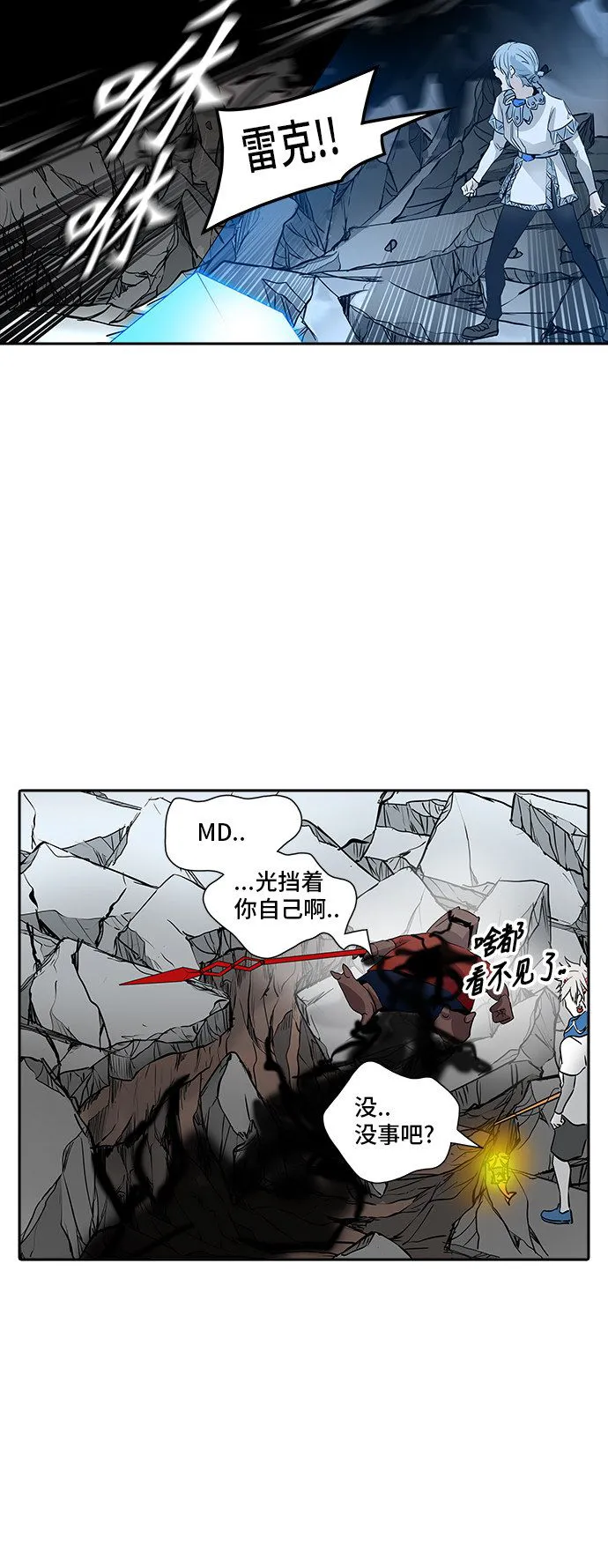 神之塔漫画解说大结局漫画,第351话32图