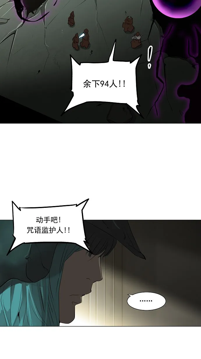 神之塔漫画漫画,第211话23图