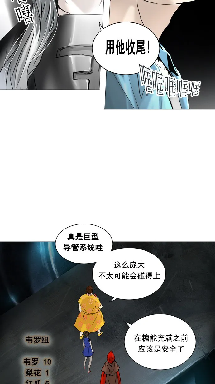 神之塔漫画什么时候更新漫画,第254话48图