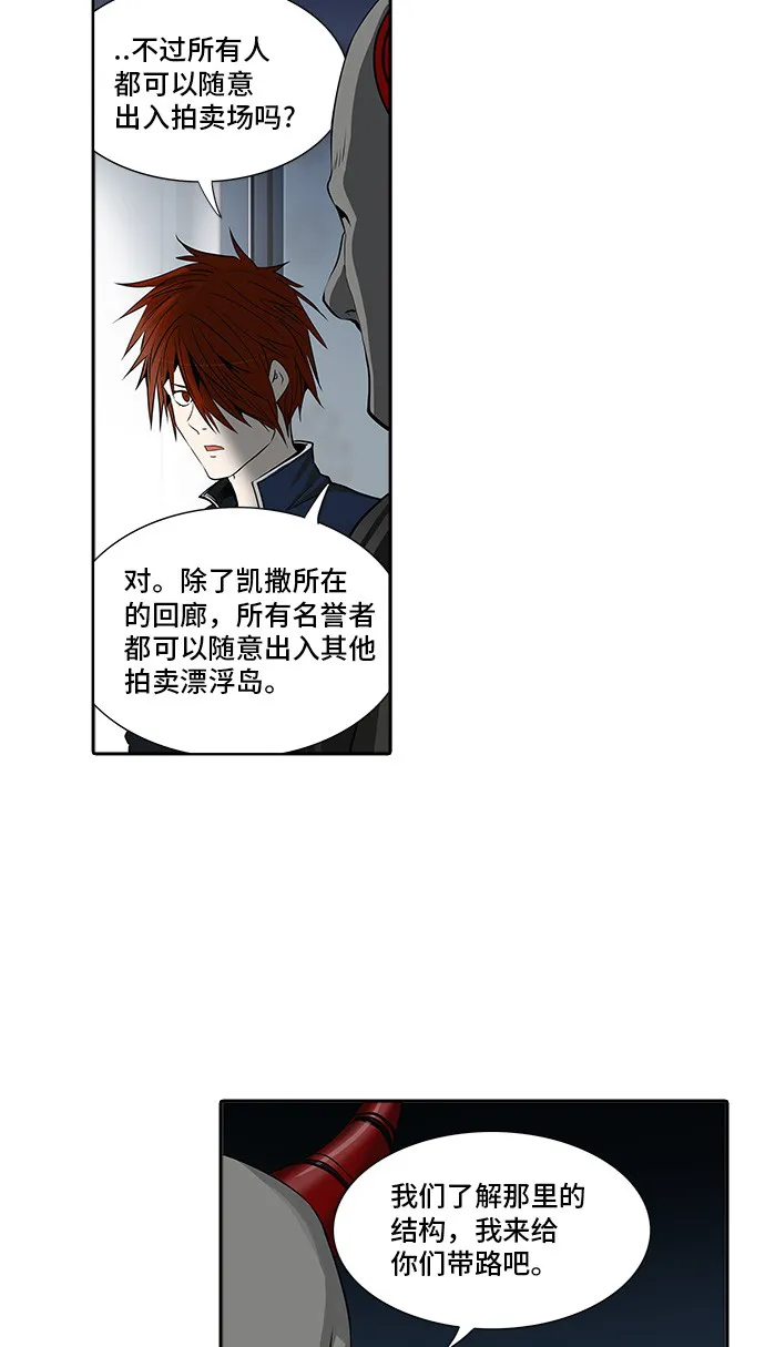 神之塔在线漫画漫画,第288话61图