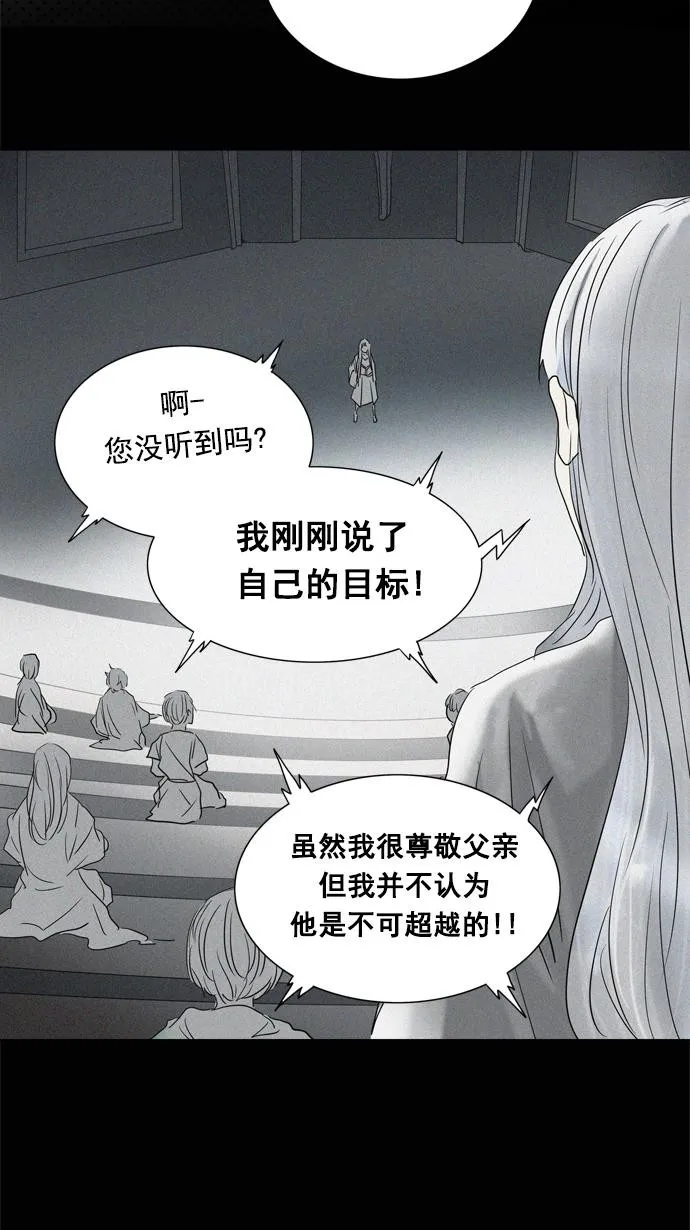 神之塔漫画漫画,第261话19图