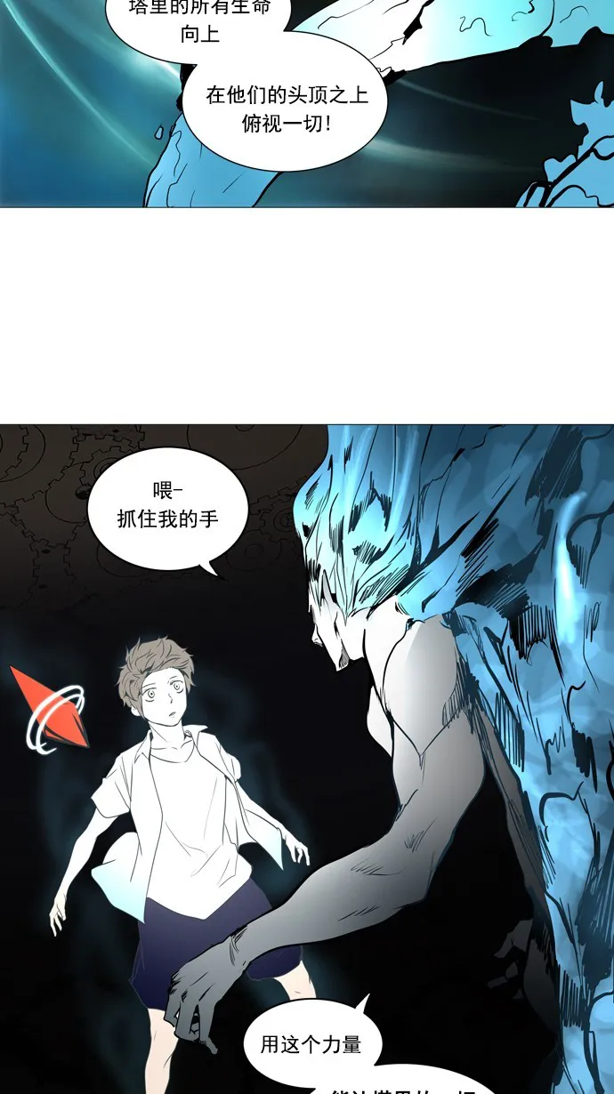 神之塔漫画漫画,第250话20图