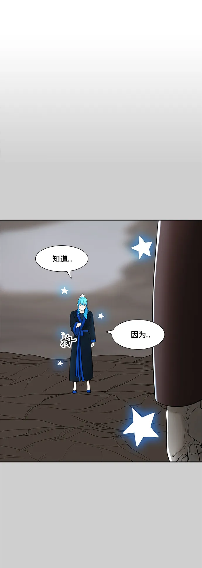 神之塔漫画漫画,第368话9图