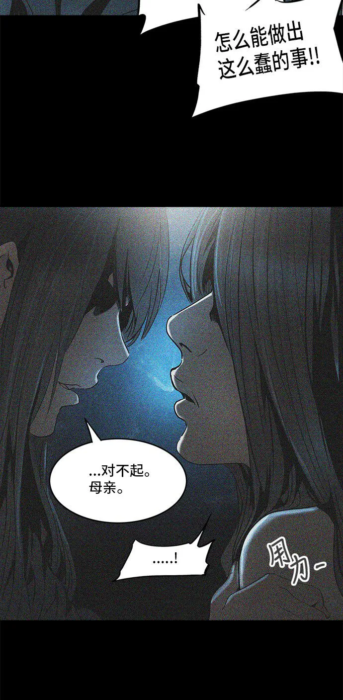 神之塔漫画什么时候更新漫画,第294话16图