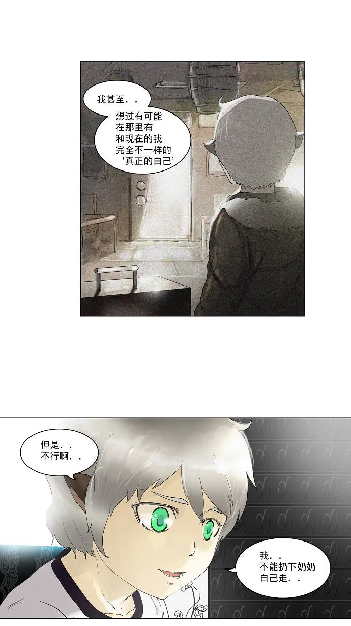 神之塔漫画漫画,第98话31图
