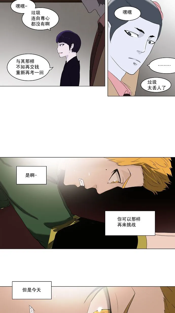 神之塔漫画漫画,第88话19图