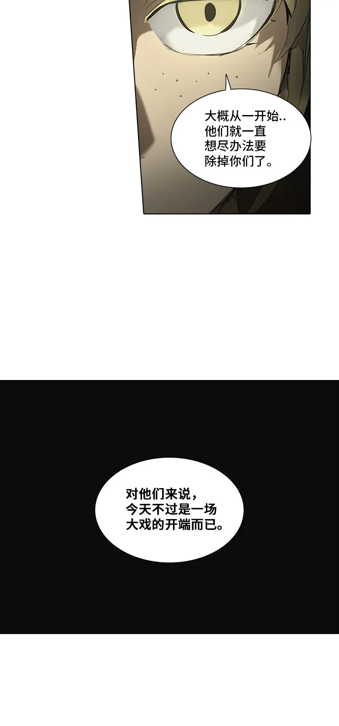 神之塔漫画漫画,第274话45图