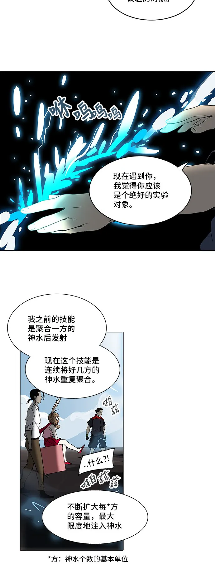 神之塔在线漫画漫画,第279话42图