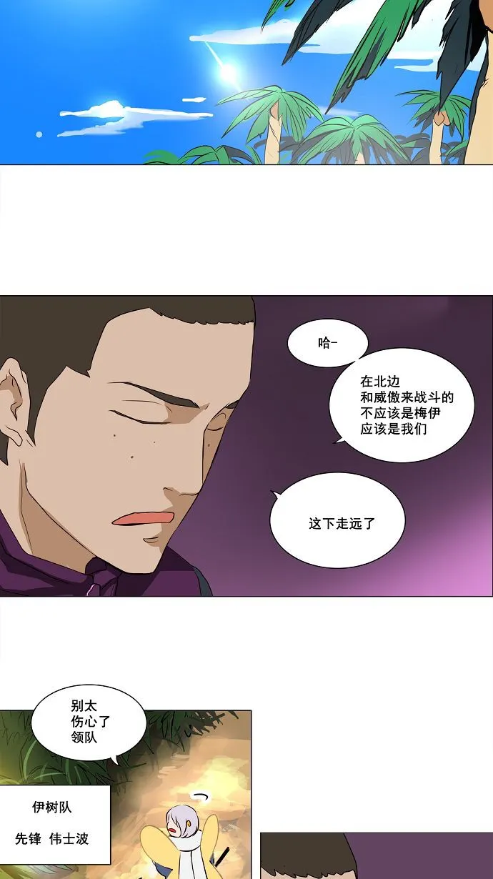 神之塔漫画在哪个软件上能看漫画,第161话32图