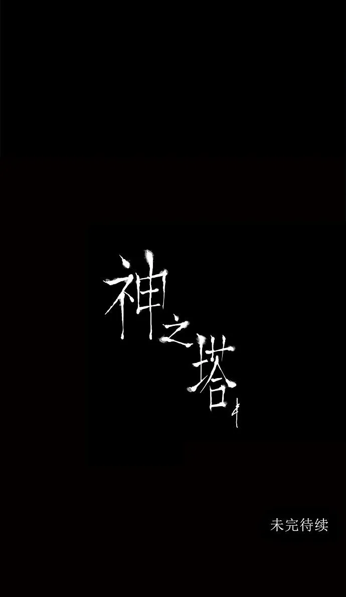 神之塔漫画解说大结局漫画,第144话42图