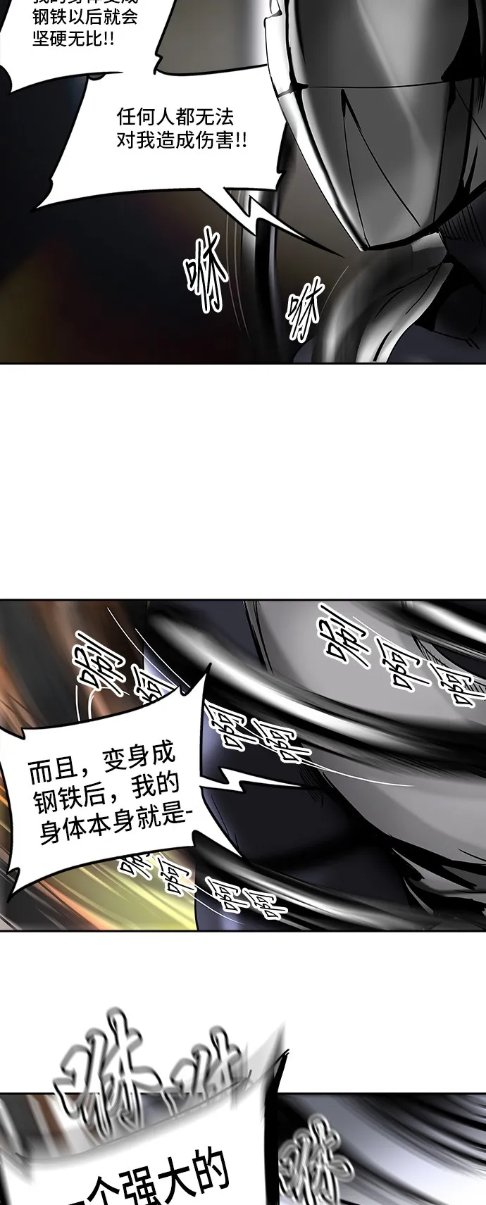 神之塔漫画解说大结局漫画,第295话25图